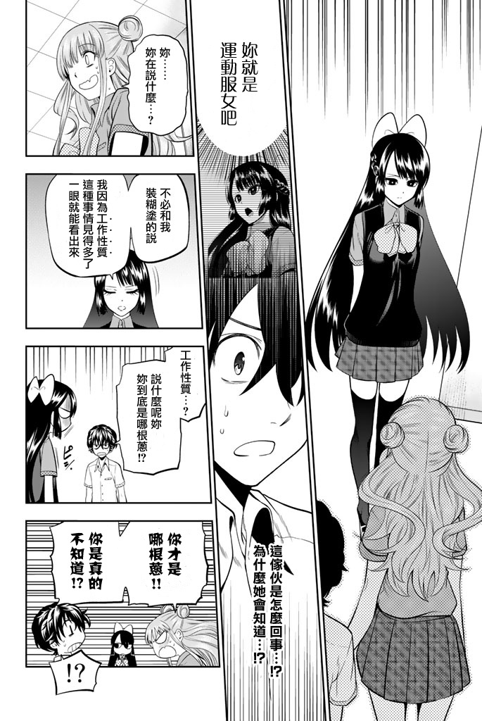 《星野、闭上眼。》漫画 034话