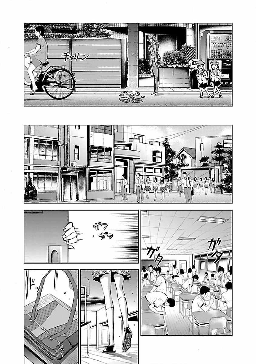 《同类相噬》漫画 005话