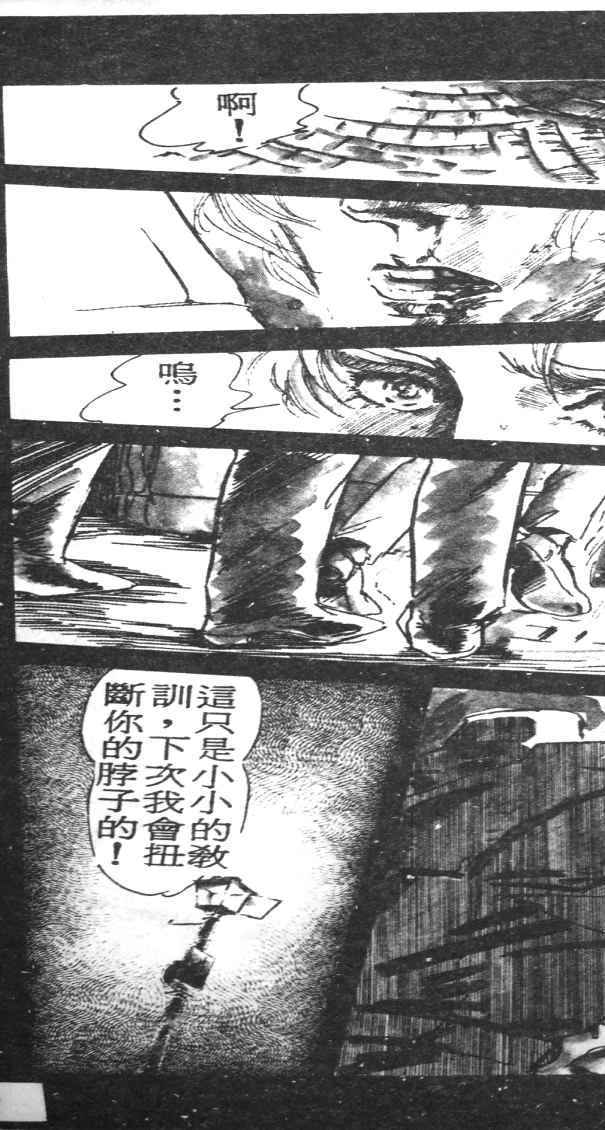 《死神之吻》漫画 001卷