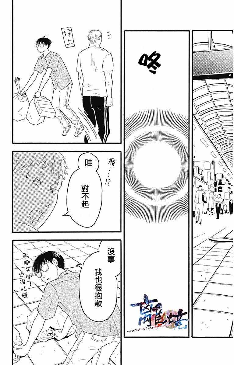 《町田君的世界》漫画 007话