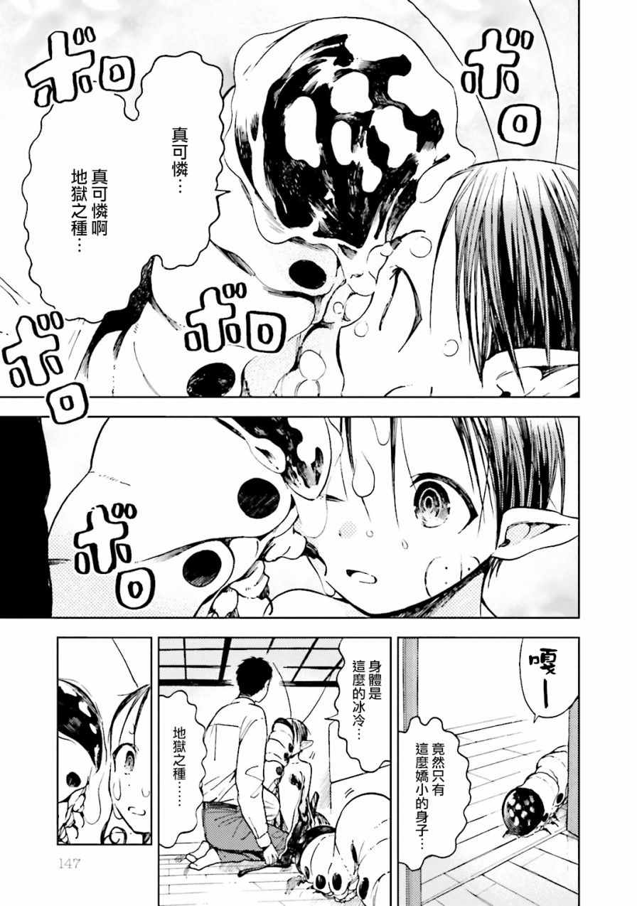 《凤蝶》漫画 010话