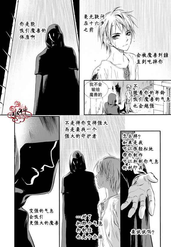 《天空色自由》漫画 001话