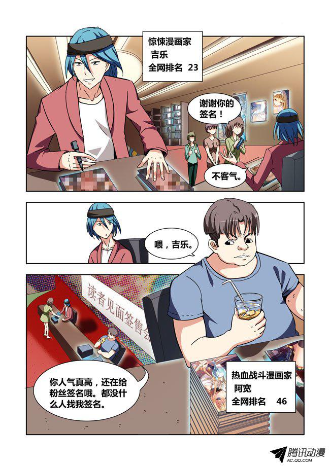 《我是杀手女仆》漫画 012话