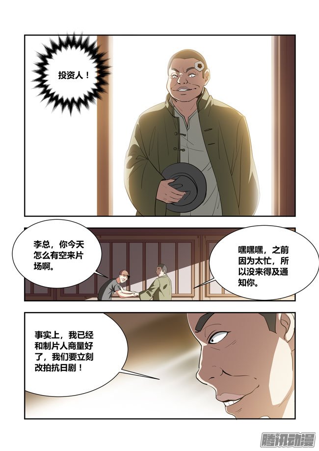 《我是杀手女仆》漫画 060话