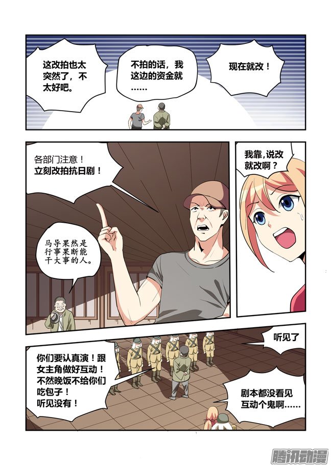 《我是杀手女仆》漫画 060话