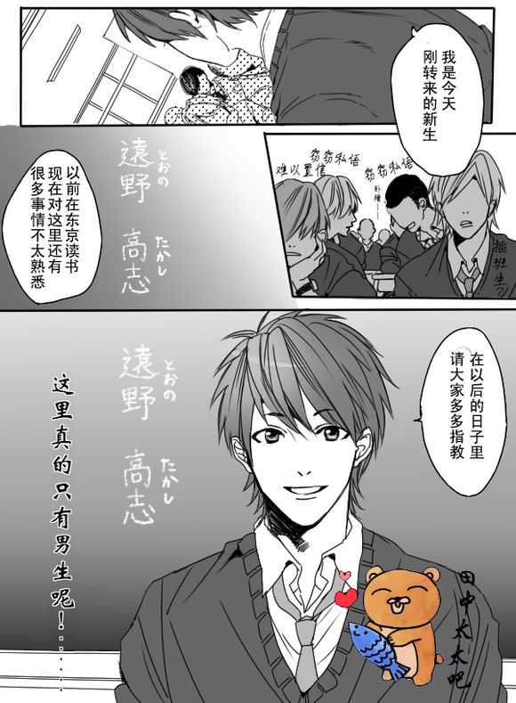 《乱交☆Bitch部》漫画 001话