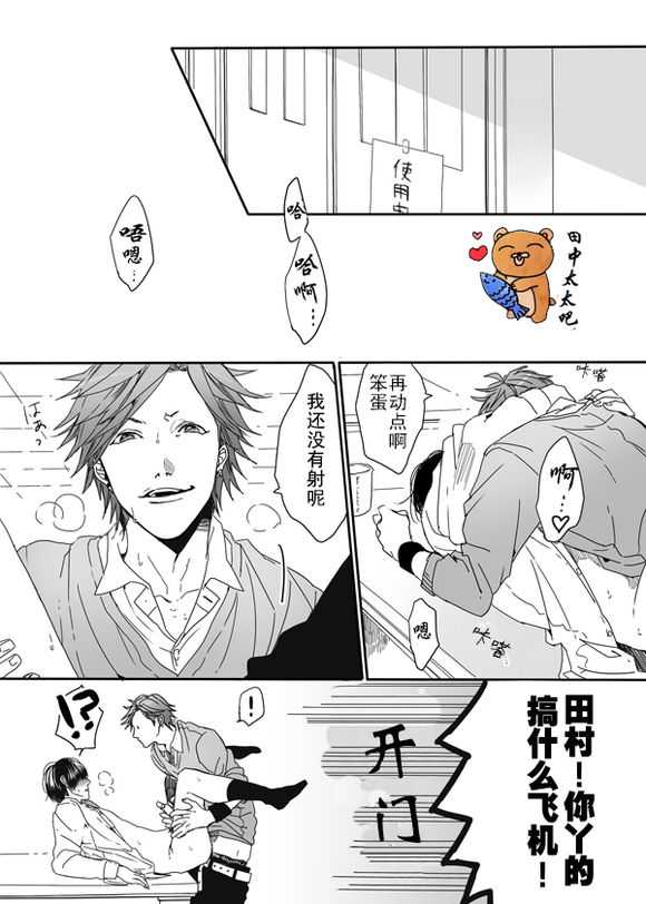 《乱交☆Bitch部》漫画 003话