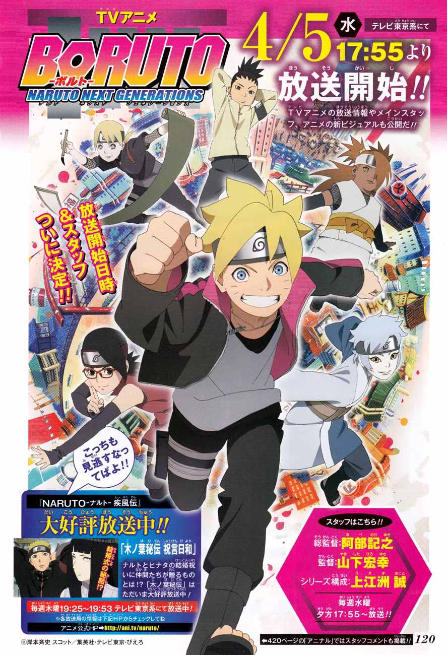 《博人传BORUTO》漫画 010话