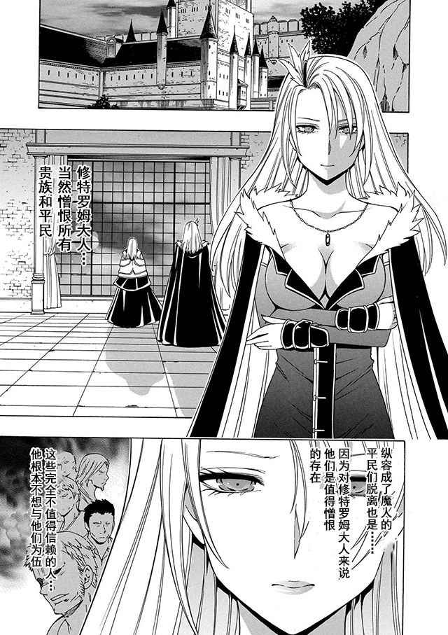 《贤者之孙》漫画 019话