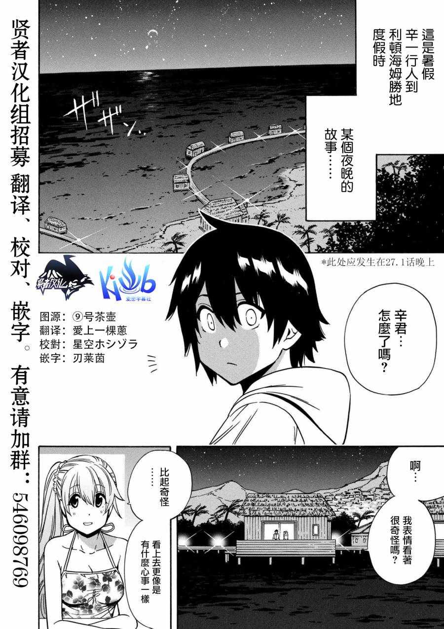 《贤者之孙》漫画 番外4