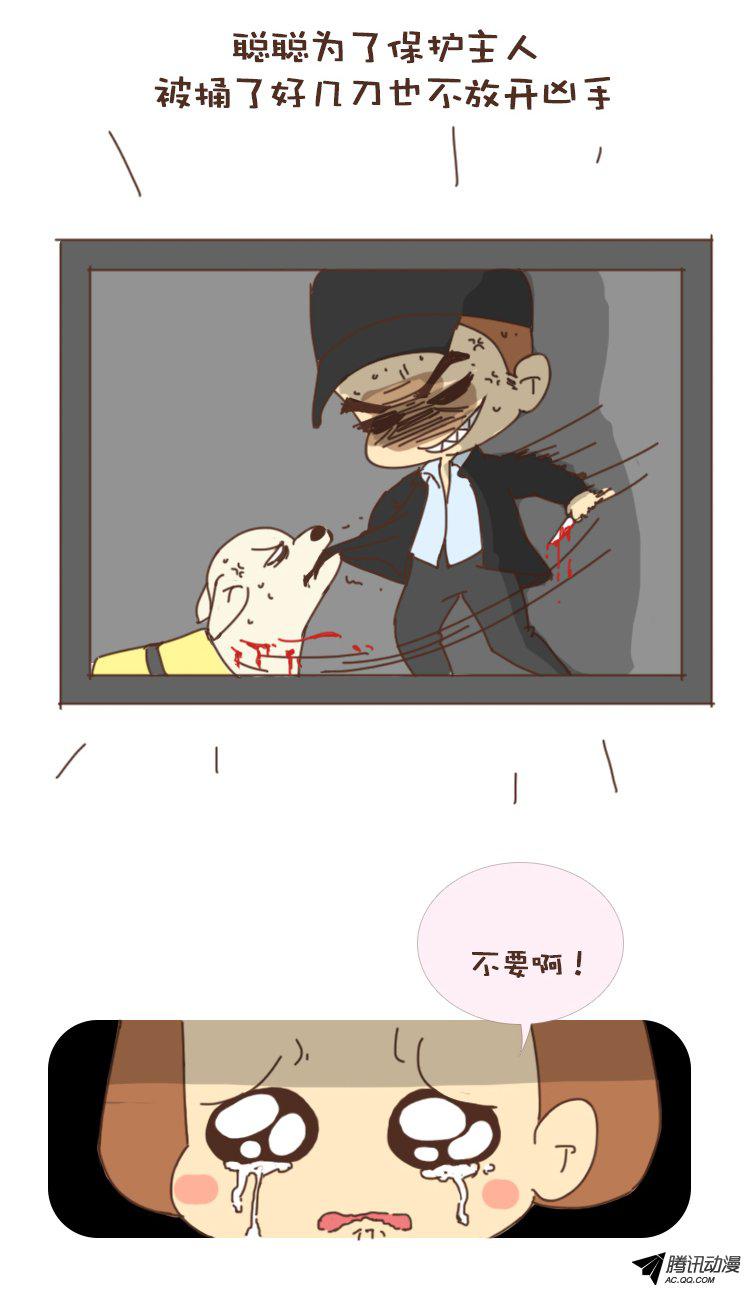 《可乐成长记》漫画 011话