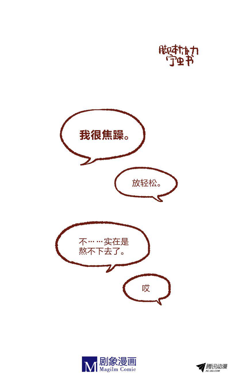 《言之有物》漫画 004话