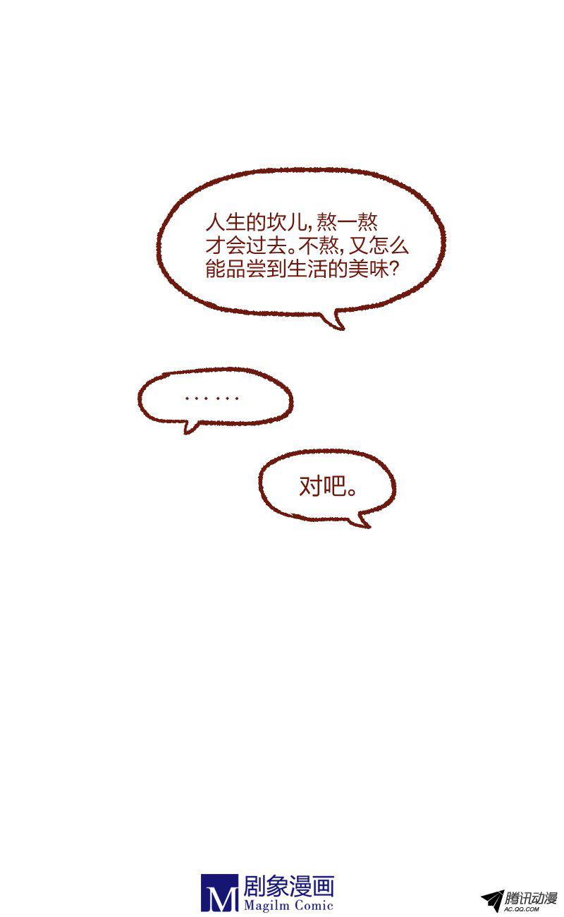 《言之有物》漫画 004话