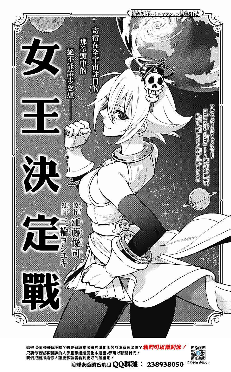 《女王决定战》漫画 短篇