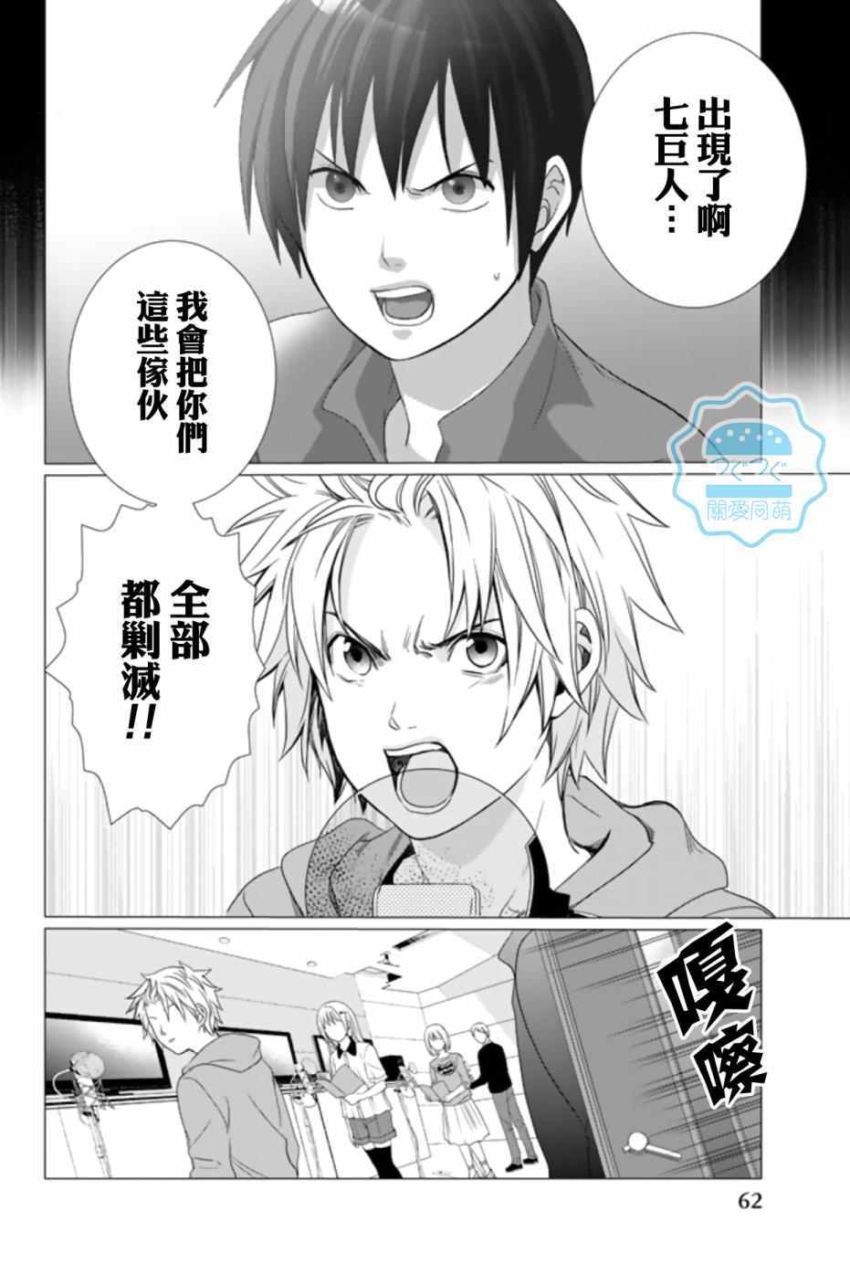 《我是声优！》漫画 002话