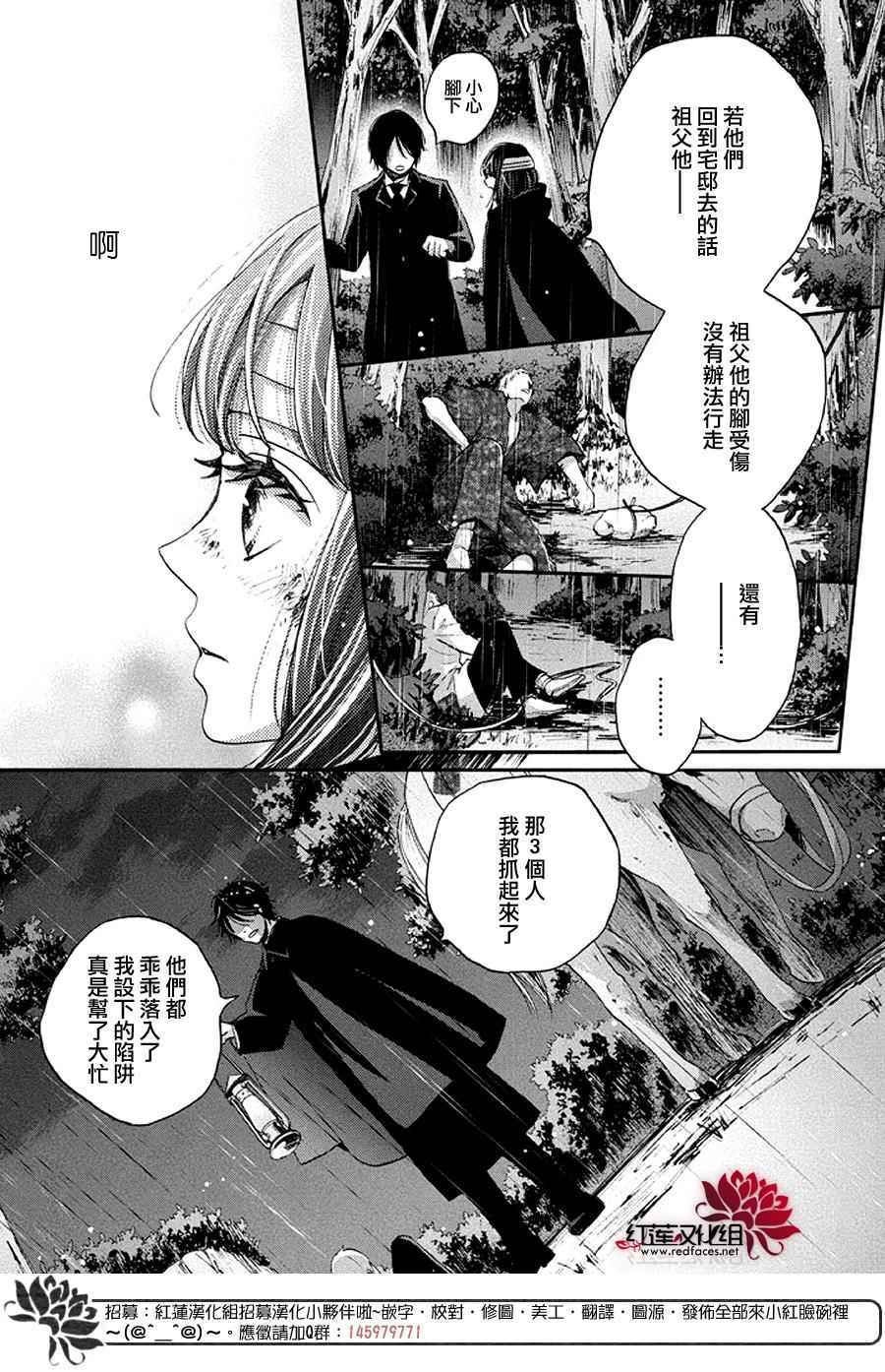 《明治恋爱忧郁谭》漫画 040话