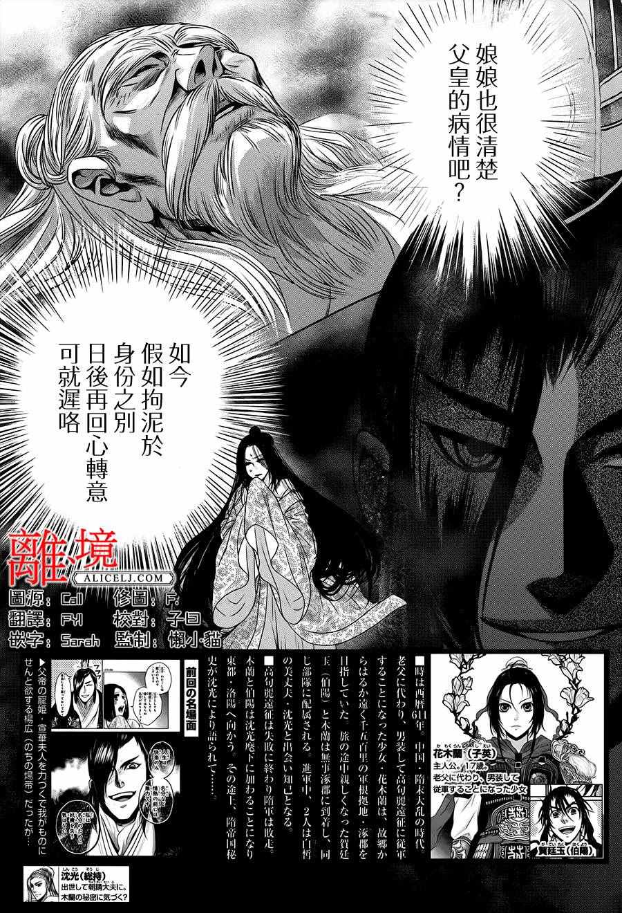 《风翔万里》漫画 007话