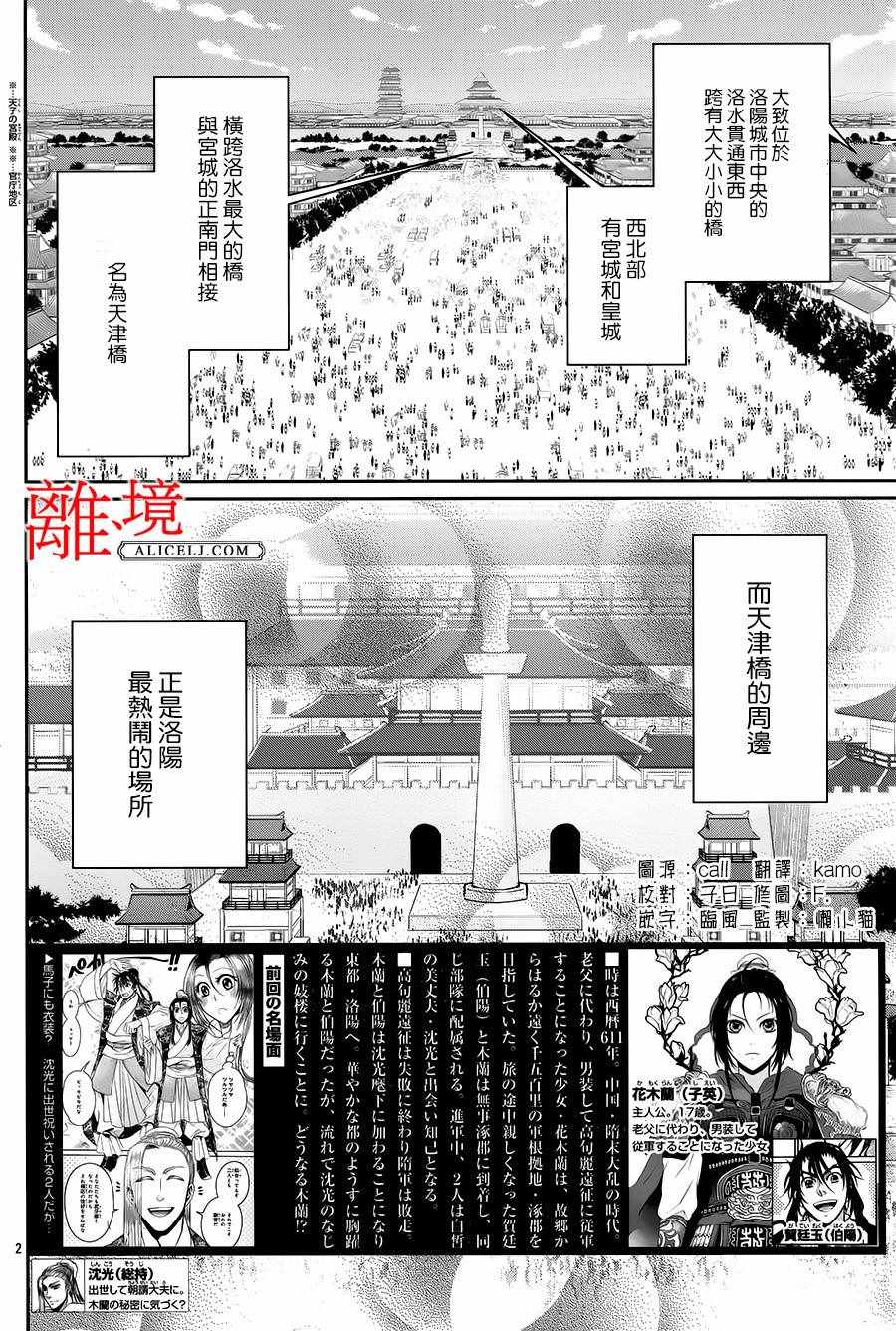 《风翔万里》漫画 008话