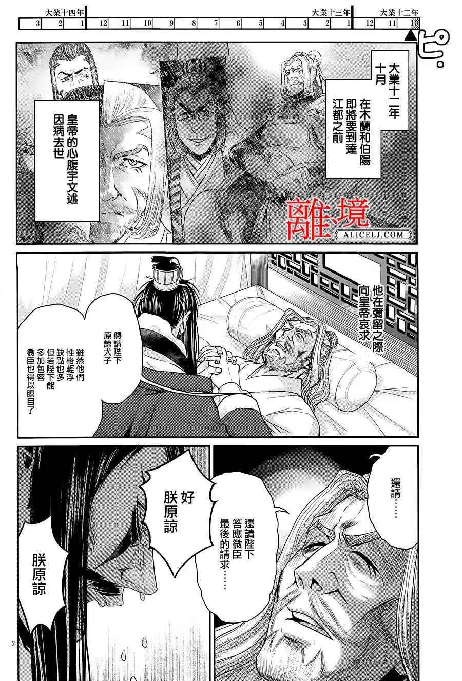 《风翔万里》漫画 017话