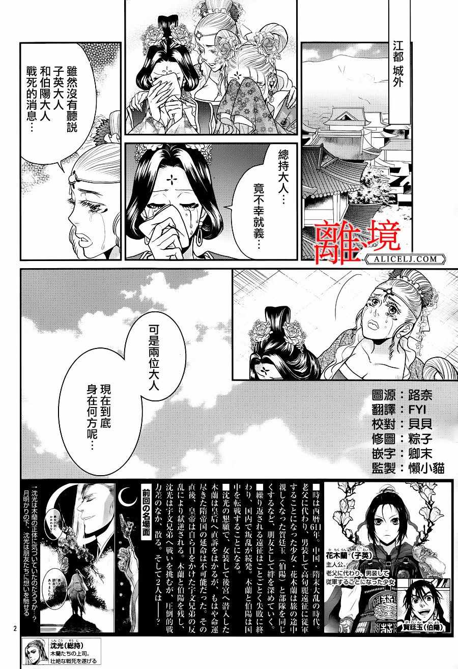 《风翔万里》漫画 020话