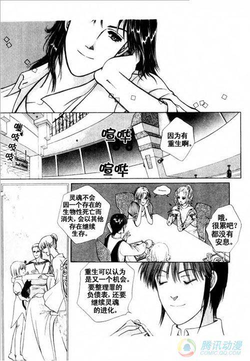 《蓝色图书馆》漫画 010话