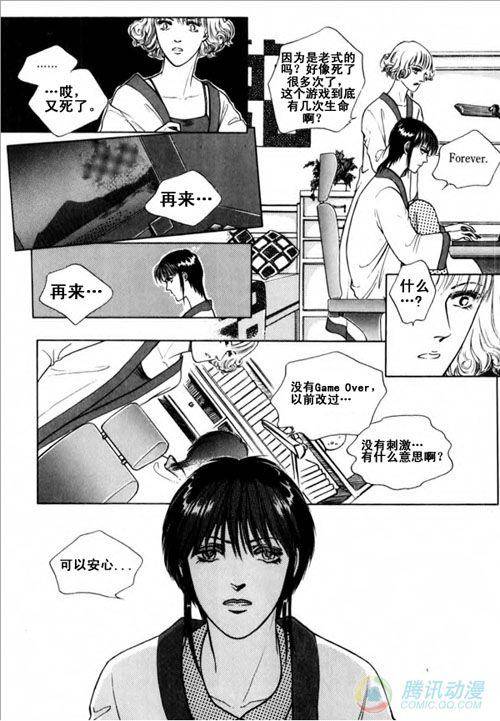 《蓝色图书馆》漫画 011话