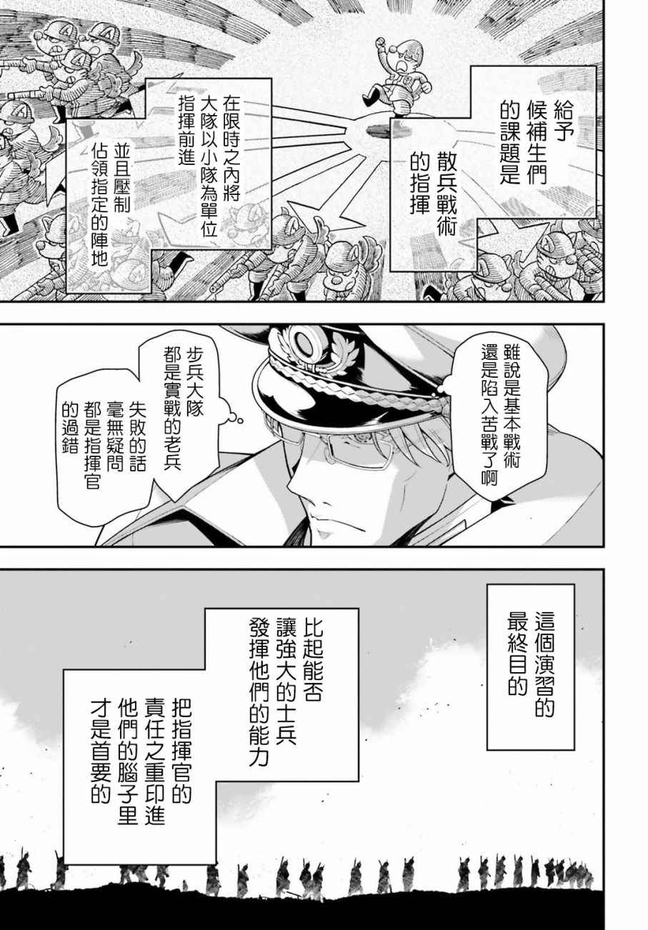 《幼女战记》漫画 附录：雷鲁根的胃痛2