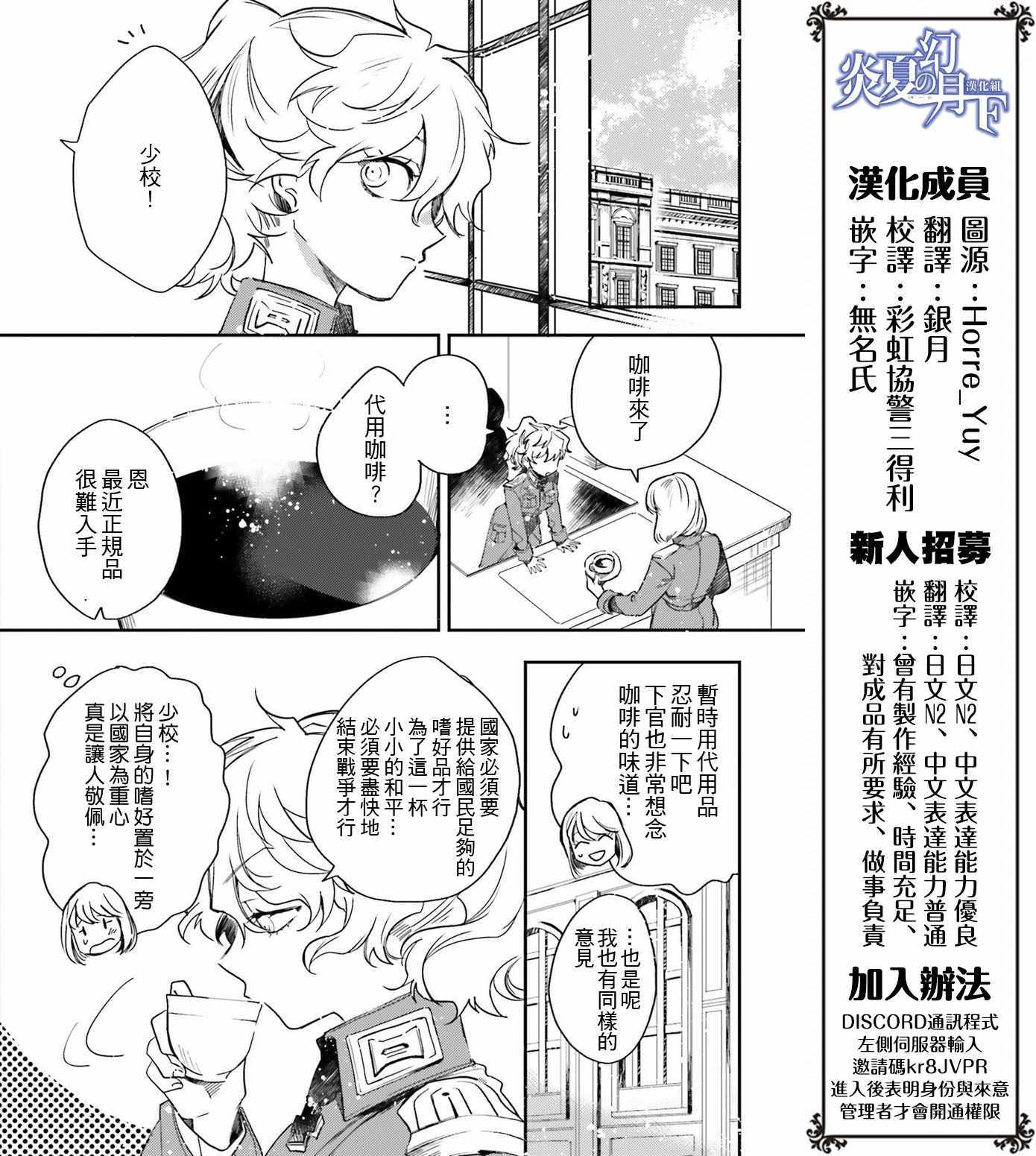 《幼女战记》漫画 外传08