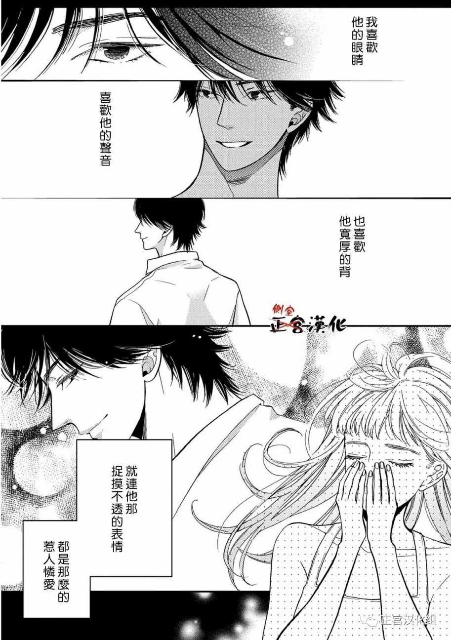 《Liar》漫画 017话