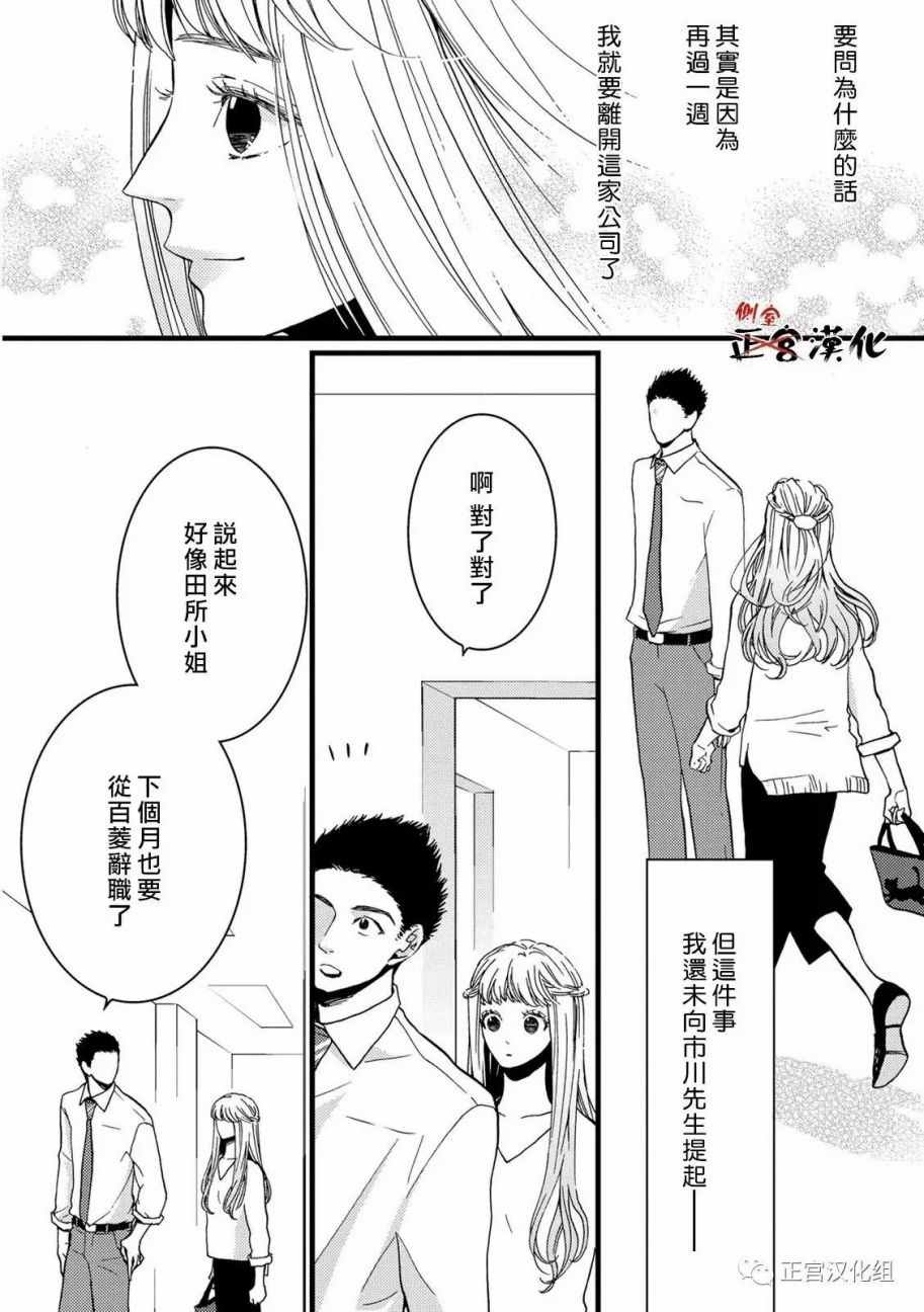 《Liar》漫画 017话