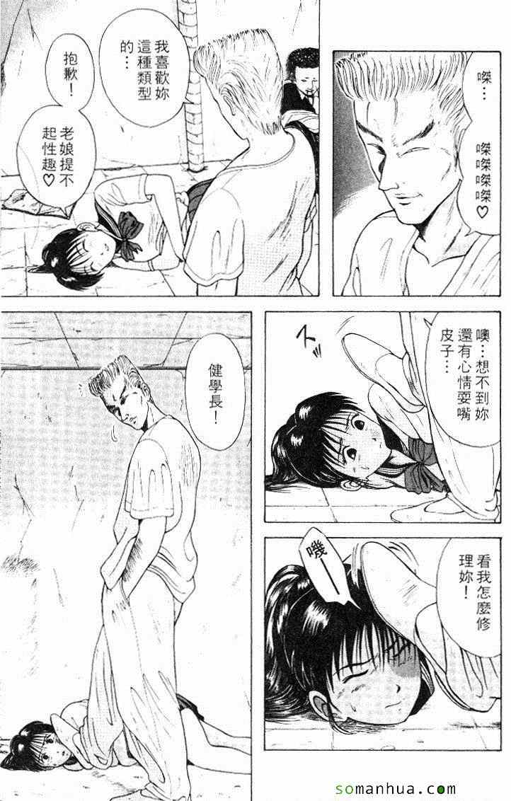 《教科书没教的事》漫画 03卷