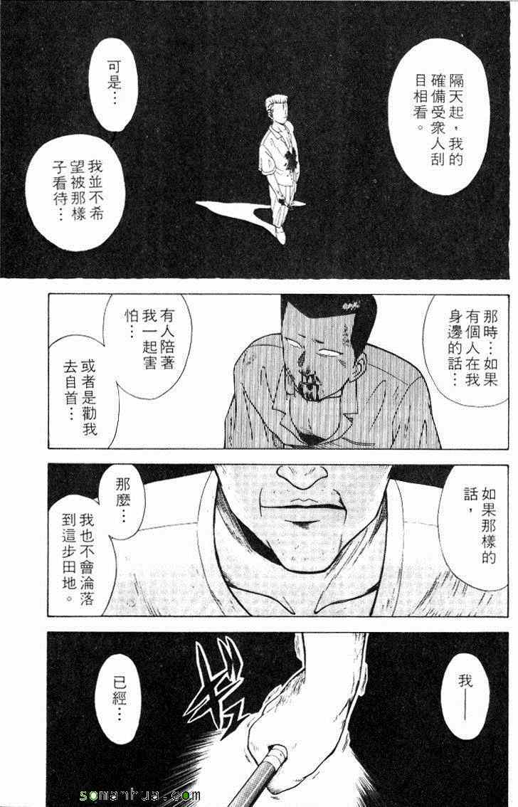 《教科书没教的事》漫画 03卷