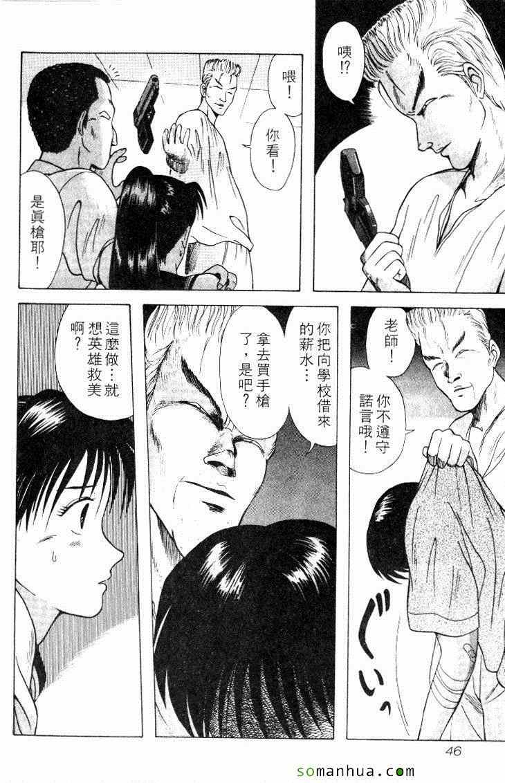 《教科书没教的事》漫画 03卷