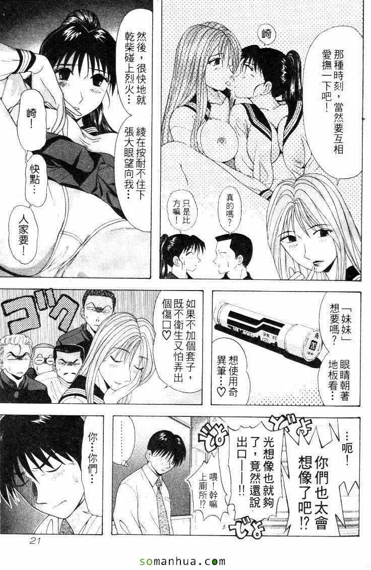 《教科书没教的事》漫画 08卷