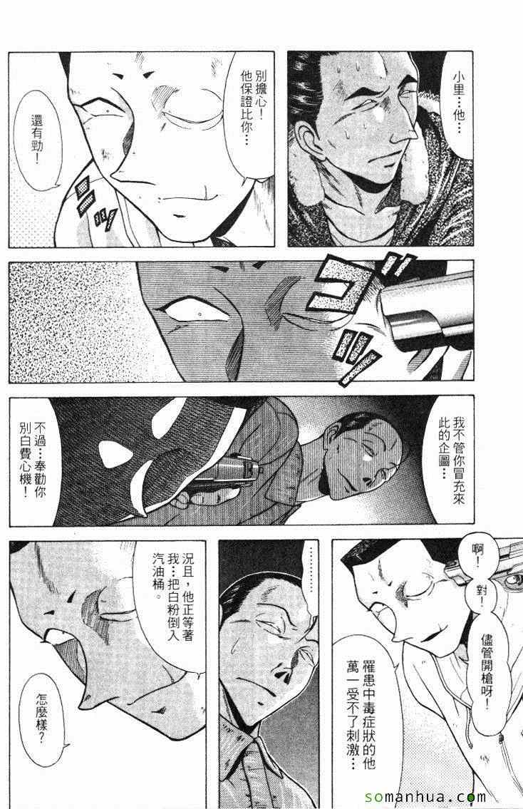 《教科书没教的事》漫画 12卷