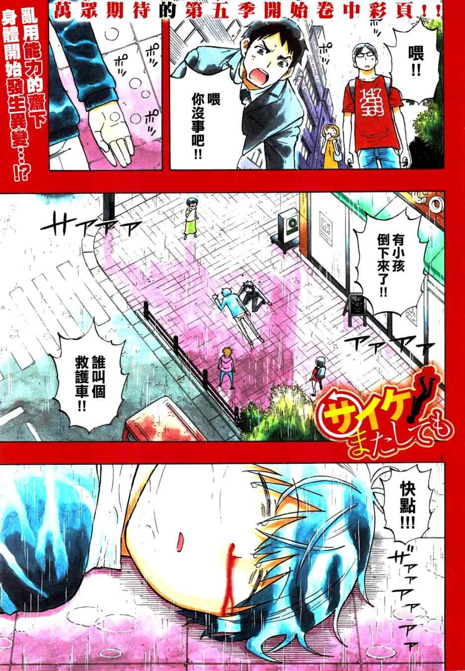 《幻觉 再一次》漫画 033话