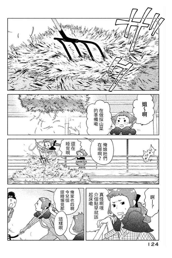 《TEMPEST》漫画 004集