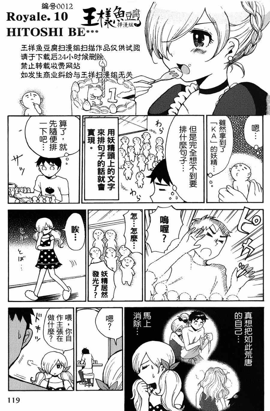 《魔女黑乃的日常》漫画 010集