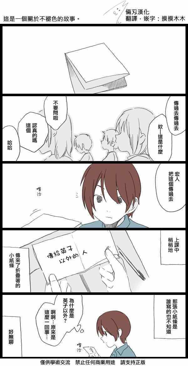 《不褪色的CYAN少女A》漫画 前篇