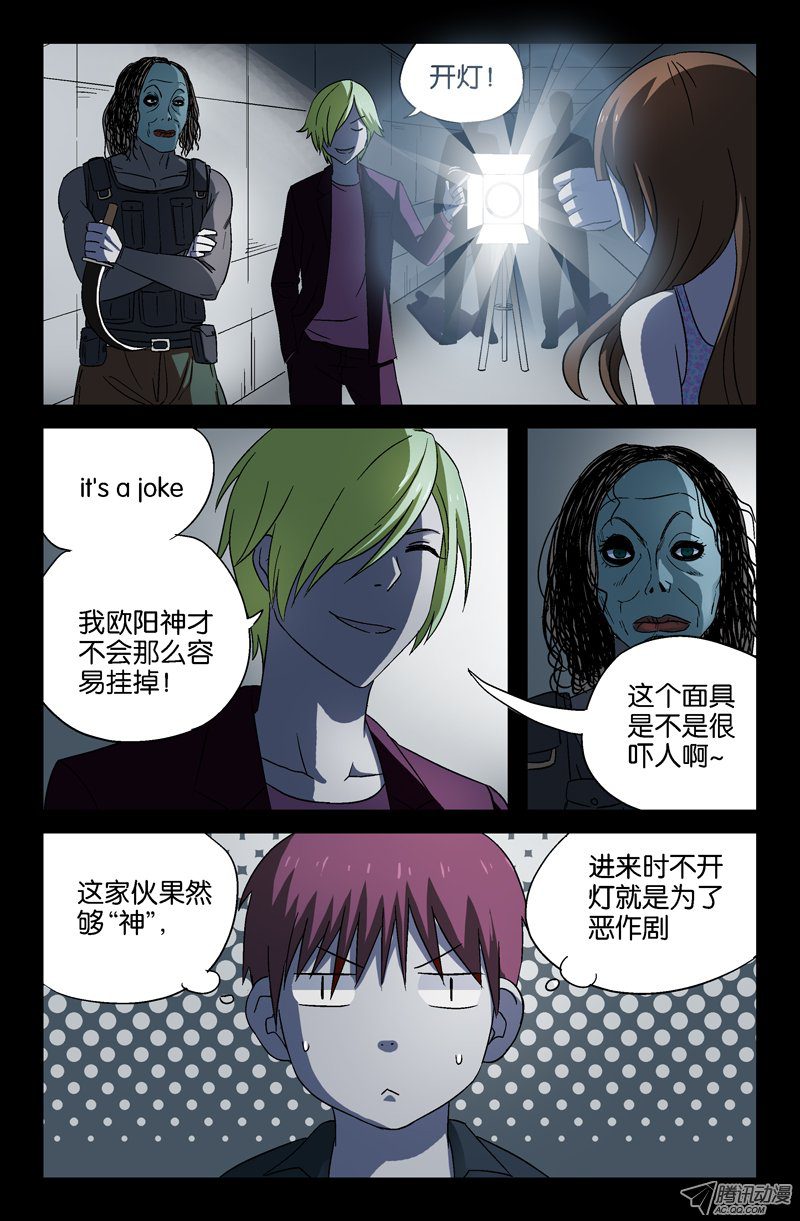 《戒魔人》漫画 021话