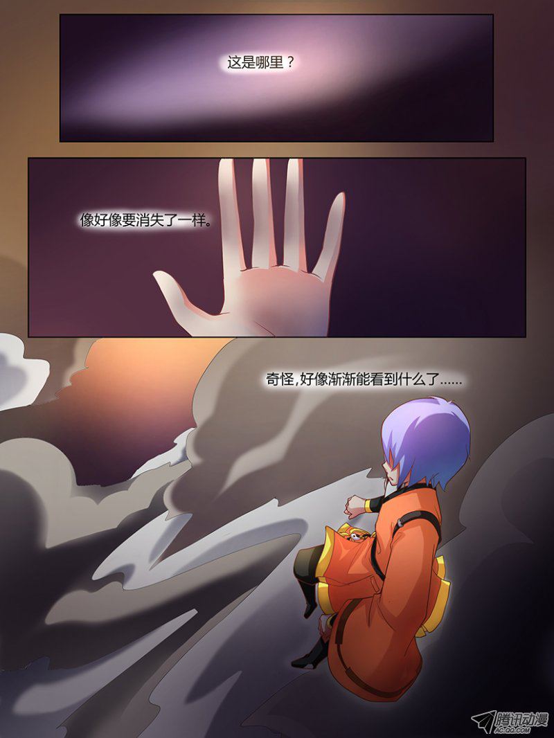 《妖魔合伙人》漫画 004话