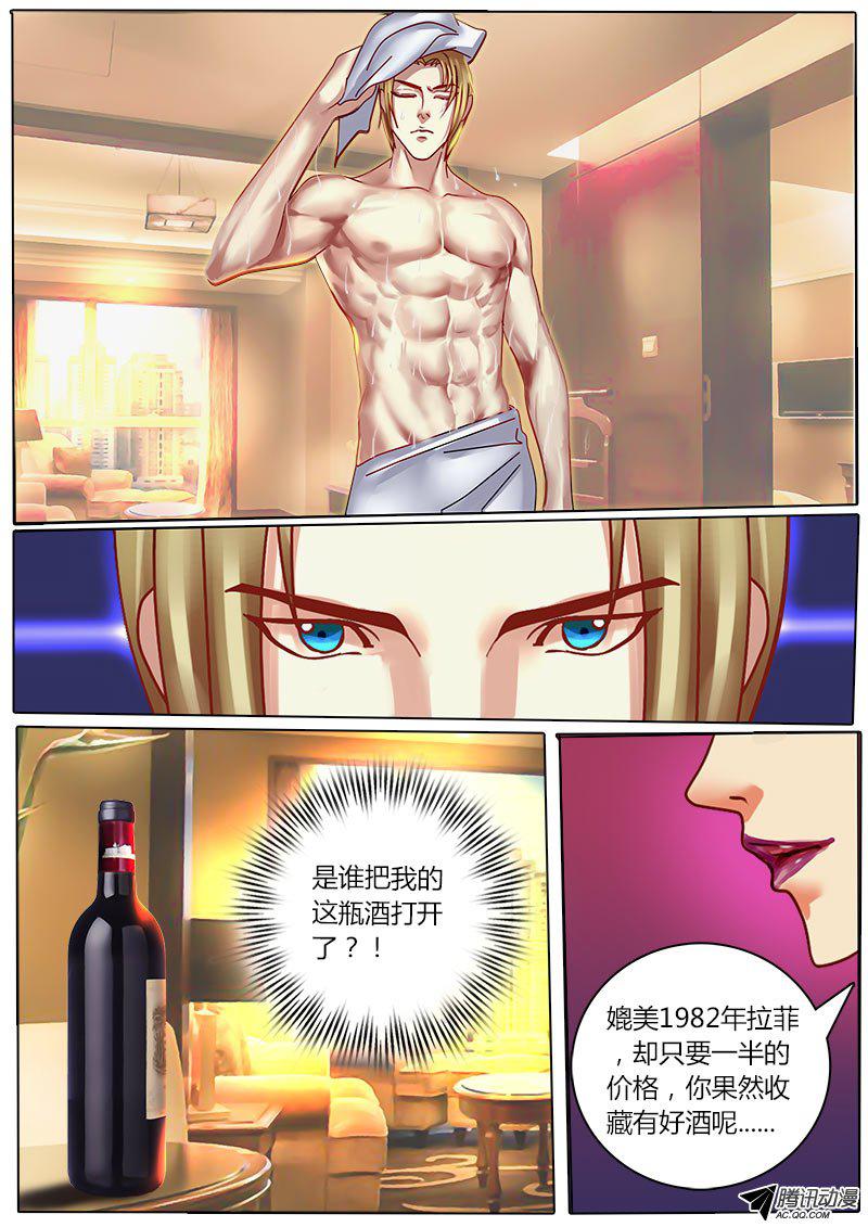 《黑金品酒师》漫画 028话