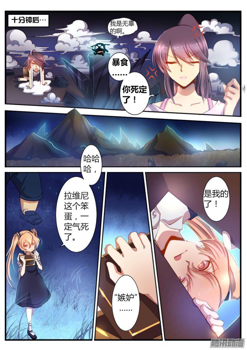 《非常契约》漫画 058话