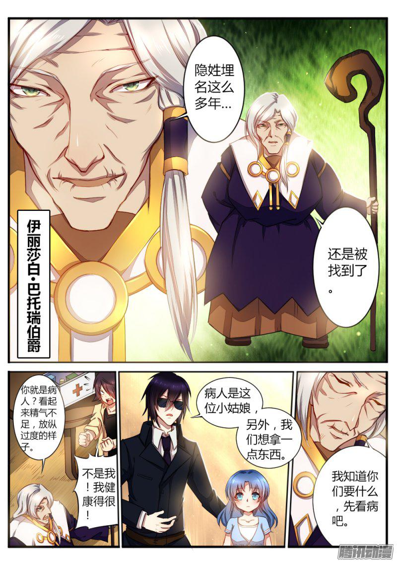 《非常契约》漫画 061话