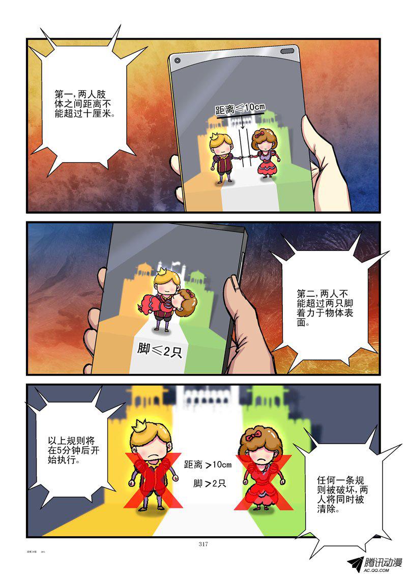 《活城》漫画 034话