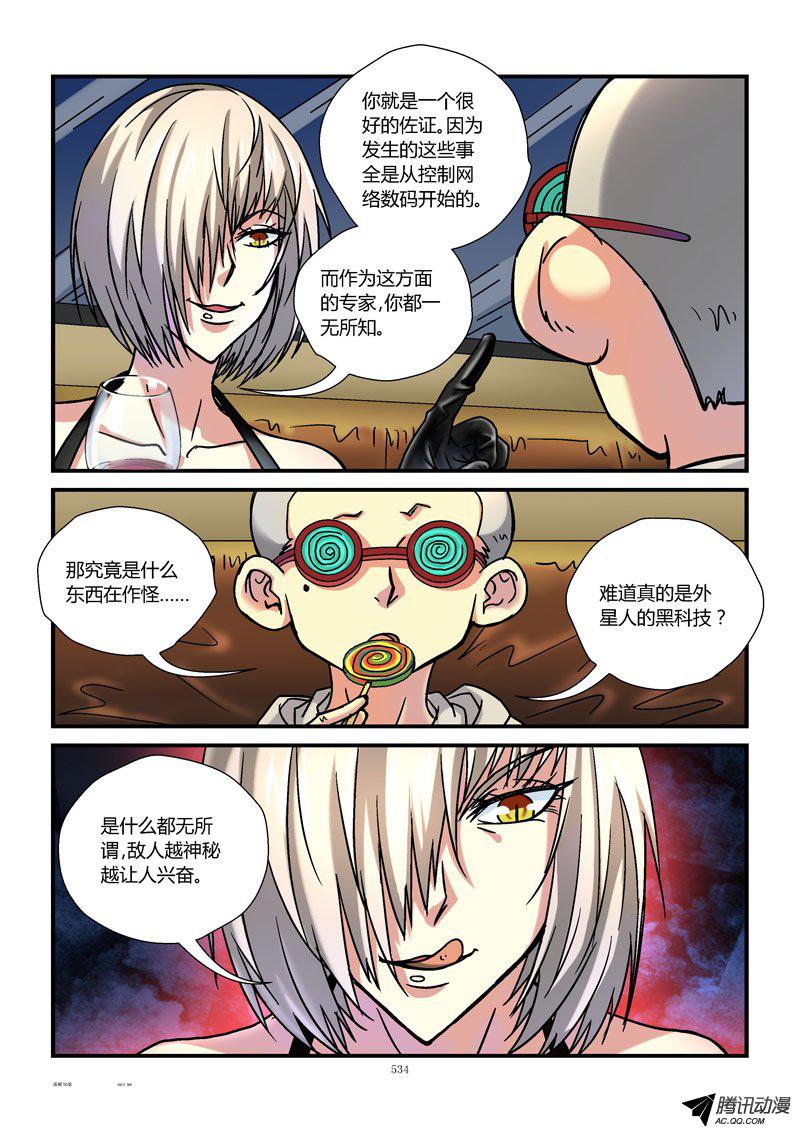 《活城》漫画 057话