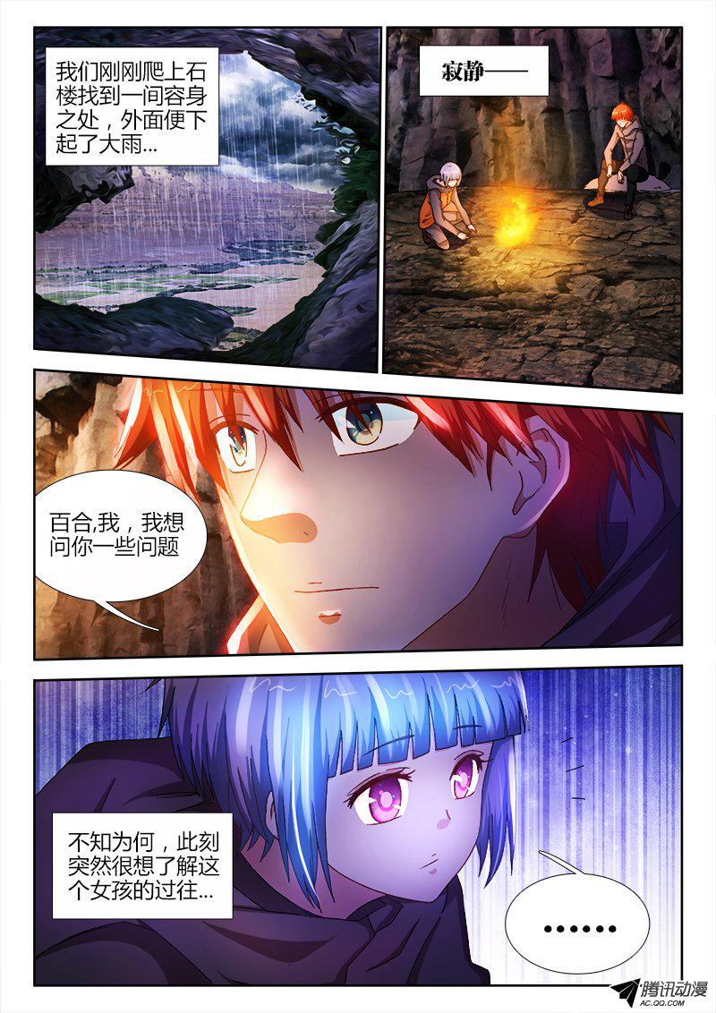 《不死者》漫画 022话