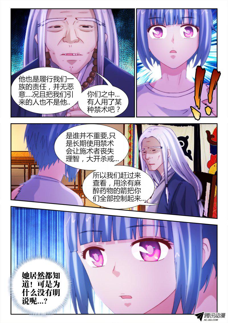 《不死者》漫画 030话