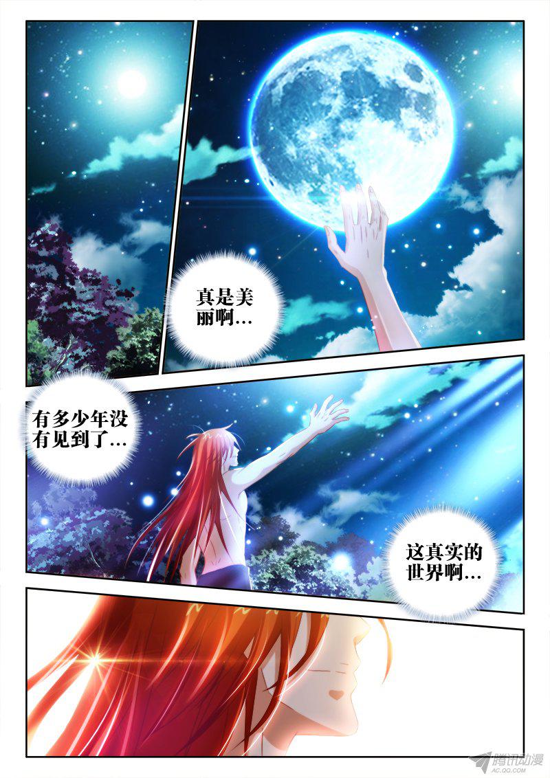 《不死者》漫画 040话