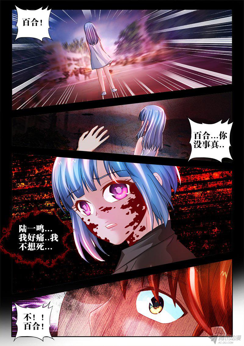 《不死者》漫画 043话